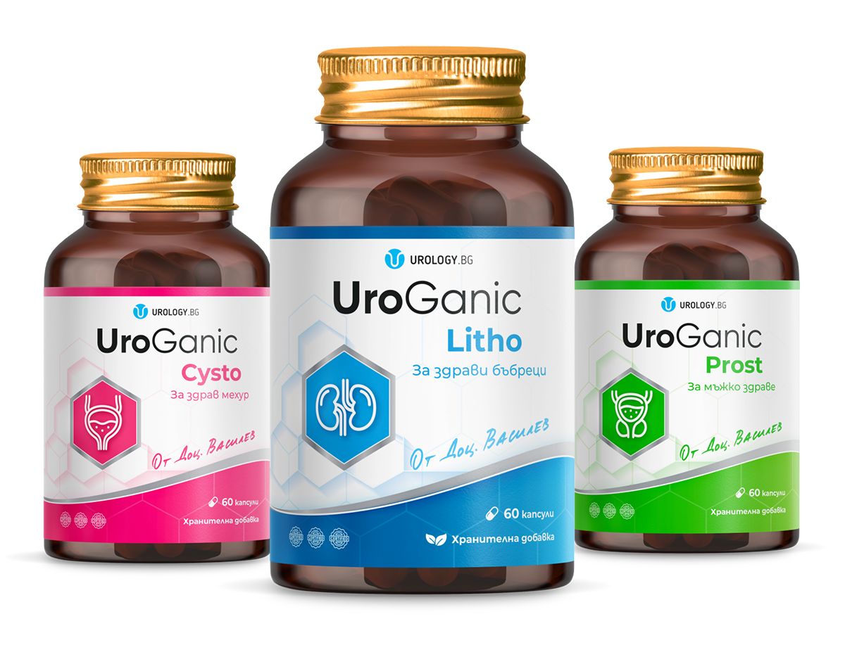 UroGanic - хранителни добавки за урологично здраве
