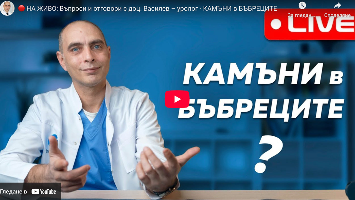 Първото YouTube LIVE с Доц. Василев