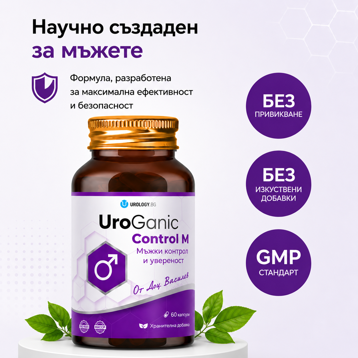 UroGanic Control M