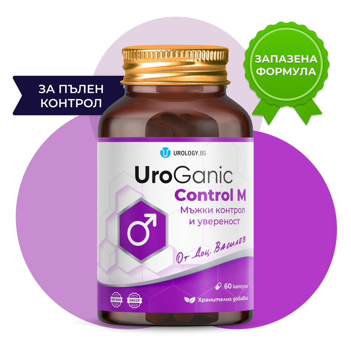 UroGanic Contorl M - За пълен контрол - Преждевременна еякулация