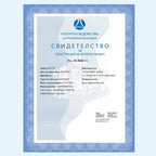 Свидетелство Cysto