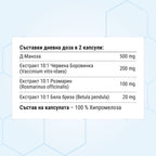 UroGanic Cysto