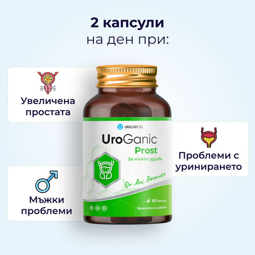 UroGanic Prost