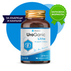 UroGanic Litho - За здрави бъбреци