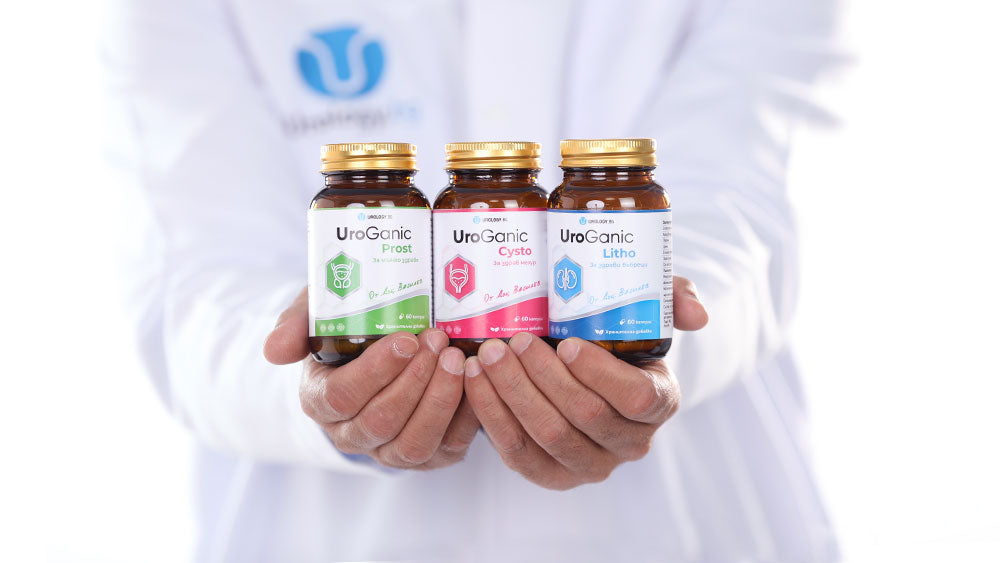 UroGanic - хранителни добавки за урологичното здраве